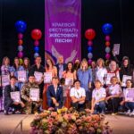 В Краснодаре прошел краевой фестиваль жестовой песни среди инвалидов с нарушением слуха